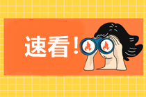 企業(yè)年金、職業(yè)年金、商業(yè)養(yǎng)老保險(xiǎn)...如何計(jì)算個(gè)人所得稅？