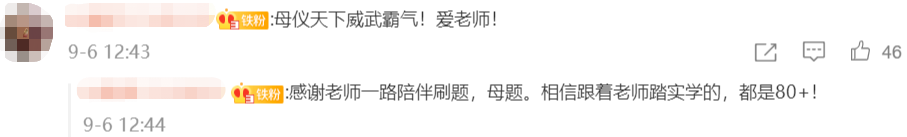 不是吧不是吧！高志謙中級會計實務母題YYDS刷屏