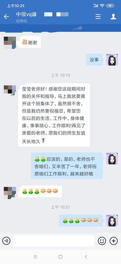 中級VIP學(xué)員：感謝有你！來我的地盤大螃蟹安排?。? suffix=