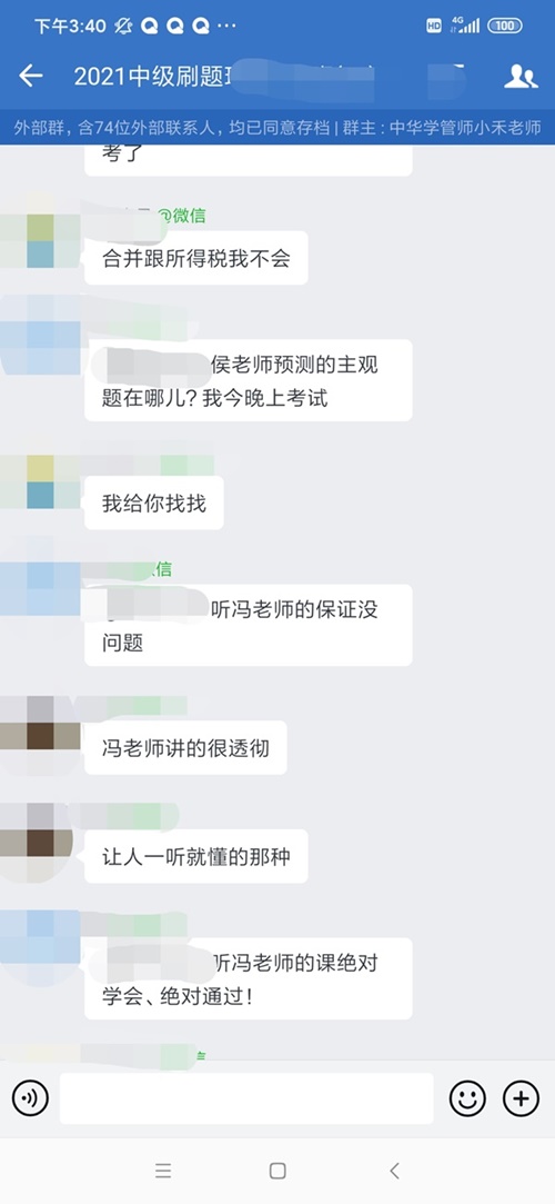 To2021中級會計(jì)延考學(xué)員：快來抱走這些寶藏老師啊啊啊！