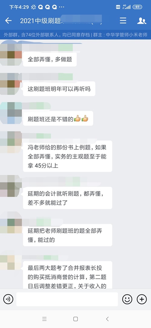 To2021中級會計(jì)延考學(xué)員：快來抱走這些寶藏老師啊啊??！