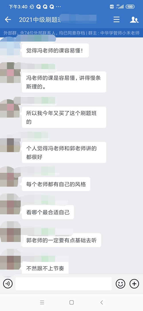 To2021中級會計(jì)延考學(xué)員：快來抱走這些寶藏老師啊啊??！