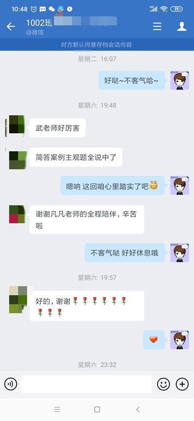 神了！中級VIP學(xué)員：武勁松老師真是神算子！主觀題全中??！