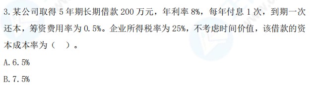 2021中級會計職稱《財務管理》試題與輔導書相似度