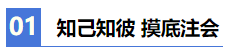 【2022注會(huì)學(xué)習(xí)攻略】 零基礎(chǔ)財(cái)務(wù)萌新備考CPA也瘋狂！