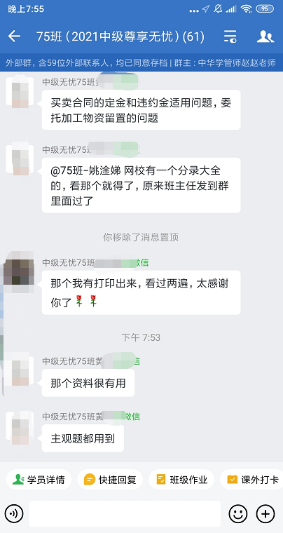 悄悄告訴你哦！中級(jí)會(huì)計(jì)尊享無(wú)憂班的例題和試題撞上了！