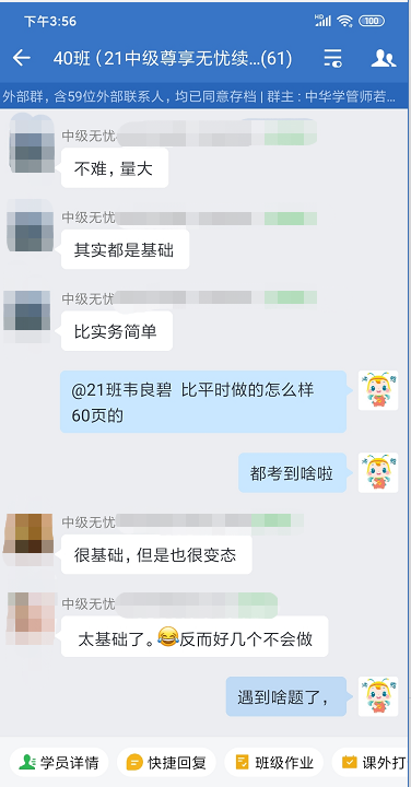 中級會計職稱財務管理考試so easy？是誰給的自信！