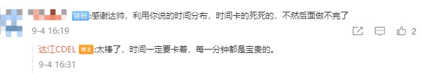 達(dá)江老師好評多多 備考2022中級會計(jì)的同學(xué)不要錯(cuò)過呀！