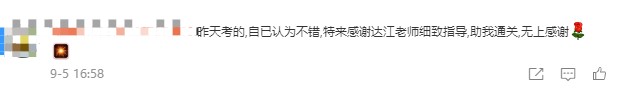 達(dá)江老師好評多多 備考2022中級會計(jì)的同學(xué)不要錯(cuò)過呀！