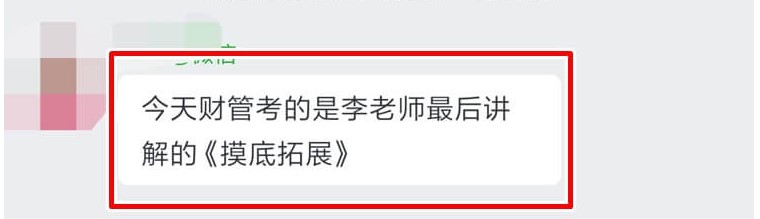 中級會計高效實驗班師資團太給力了！老師讓看的立馬就考了~簡直不要太激動！