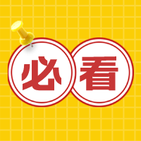 【報考必讀】注會4月6日開始報名 這些你都準(zhǔn)備好了嗎？