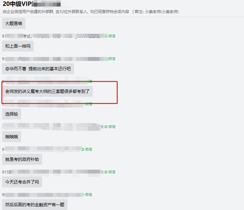 賺了賺了！中級(jí)會(huì)計(jì)VIP班的資料真是太強(qiáng)了！