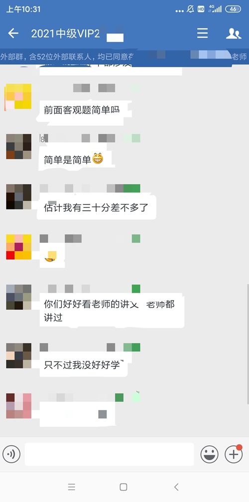 賺了賺了！中級(jí)會(huì)計(jì)VIP班的資料真是太強(qiáng)了！