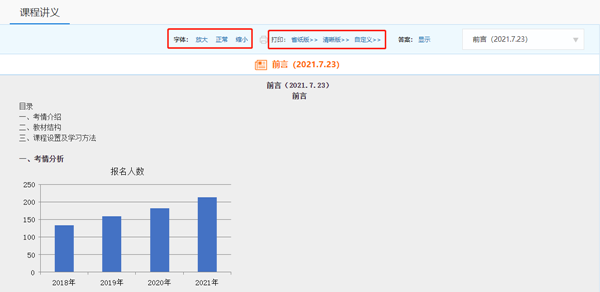 沒有中級會計教材的日子里 2022考生應該如何備考？