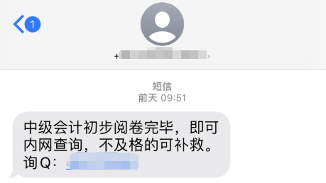 打假！2023中級會計考試成績10月31日前公布 提前改分是騙局！