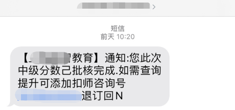 打假！2023中級會計考試成績10月31日前公布 提前改分是騙局！