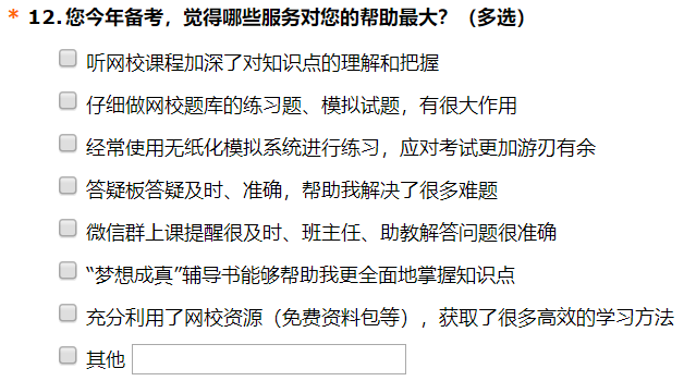 備考姿勢(shì)：超70%的考生備考中級(jí)會(huì)計(jì)考試選擇課程學(xué)習(xí)