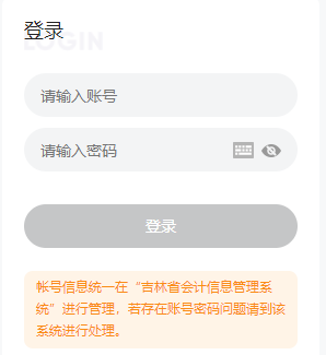 你知道吉林2021年高級(jí)會(huì)計(jì)師評(píng)審申報(bào)入口在哪嗎？