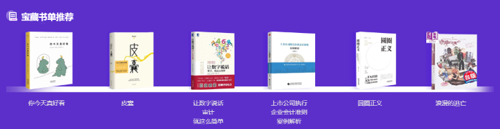 對話財會引路人張楠：在熱愛的事業(yè)里閃閃發(fā)光！