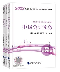 何時(shí)開啟2022年中級(jí)會(huì)計(jì)職稱備考合適？現(xiàn)在早不早嗎？