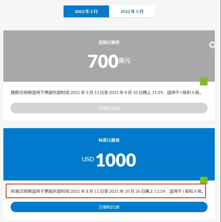 再次刷新記錄：CFA通過率僅22%！2022年該如何選擇報(bào)考？