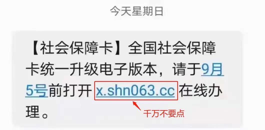 社?？ú簧?jí)就要被注銷(xiāo)？這些謠言都別信！