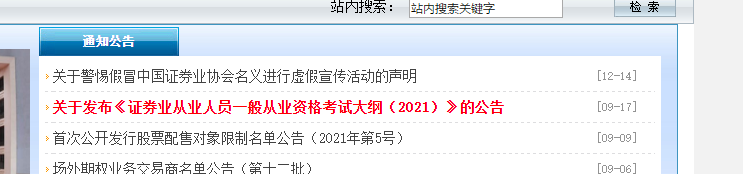 10月證券從業(yè)考試大綱、教材都變了！舊教材還能用嗎？