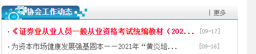 10月證券從業(yè)考試大綱、教材都變了！舊教材還能用嗎？