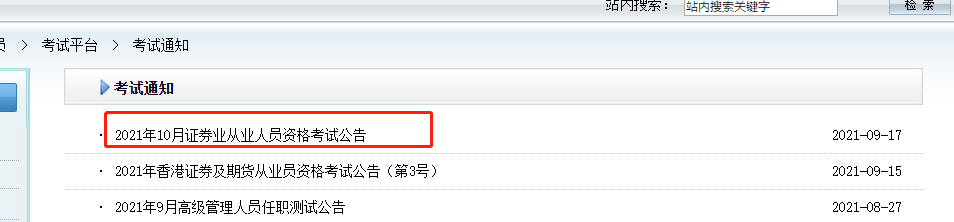 10月證券從業(yè)考試大綱、教材都變了！舊教材還能用嗎？