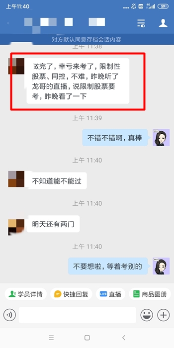 王艷龍YYDS！注會VIP班考生都說“這是什么神仙老師！”