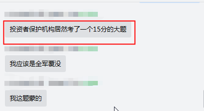 震驚！注會延考經(jīng)濟(jì)法第一場居然考到了這個知識點！