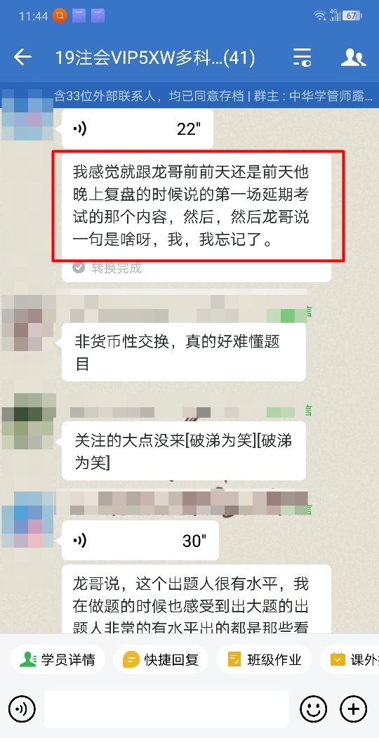 注會延考會計第二場“廣而淺”？聽聽考生們怎么說！