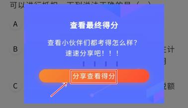 注會(huì)考完干點(diǎn)啥？估分了解一下？