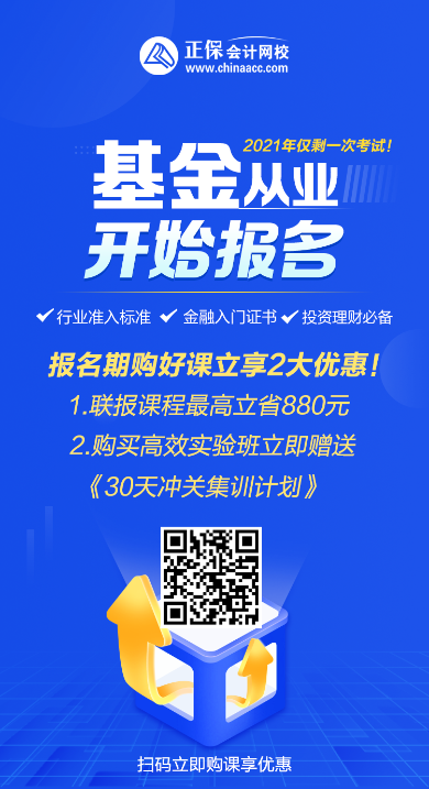 10月基金從業(yè)資格證考試準(zhǔn)考證打印官網(wǎng) 