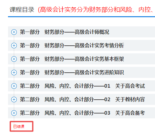 2022年高會考試預(yù)計在5月份 現(xiàn)在備考會不會太早？