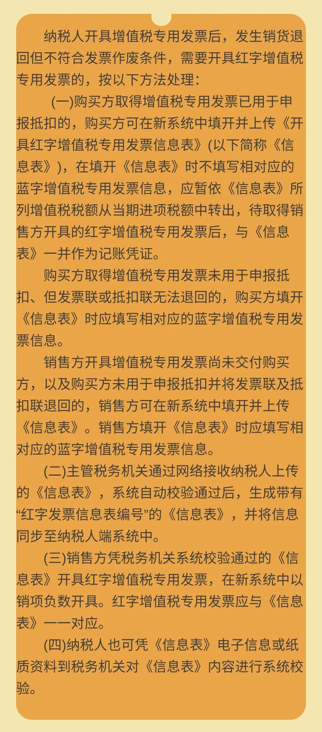 實(shí)務(wù)解析：企業(yè)退貨后發(fā)票如何處理？