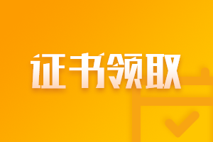 寧夏2021年注會考試成績認定辦法先知道！