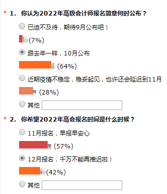 2022年高級(jí)會(huì)計(jì)師報(bào)名時(shí)間會(huì)在10月份公布？