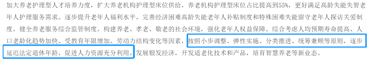 延遲退休！70/80/90后退休年齡......金融人爽了！