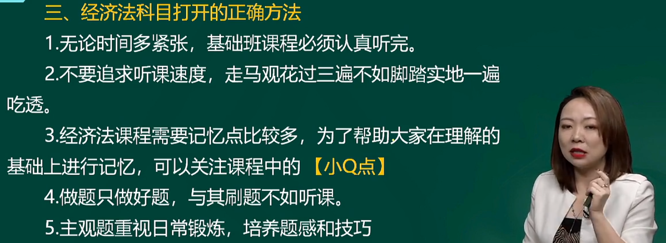 備考中級會計經(jīng)濟法 這些誤區(qū)要警惕！經(jīng)濟法的正確打開方式