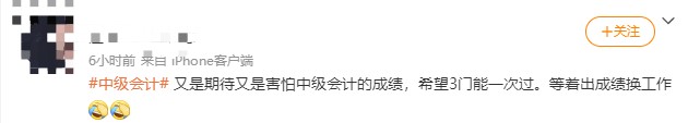 考中級會計有必要嗎？同學們還是要早做打算呀！