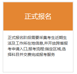 7月期貨考試報名入口已開通！報名流程詳細圖解>>