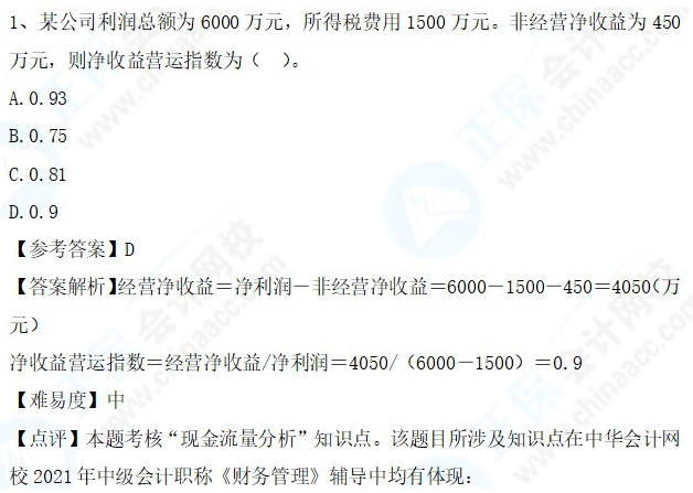 中級會計財務(wù)管理要求很高的數(shù)學能力嗎？數(shù)學不好能考嗎？