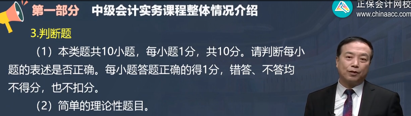 延考生必看：中級(jí)會(huì)計(jì)實(shí)務(wù)主觀題占55分！都考了哪些考點(diǎn)？