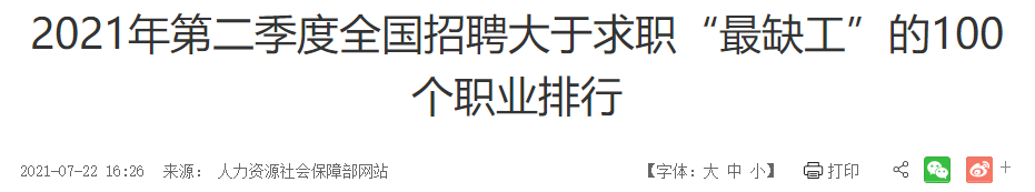 震驚！已經(jīng)有242.02萬人獲得中級(jí)會(huì)計(jì)證書？含金量下降了？