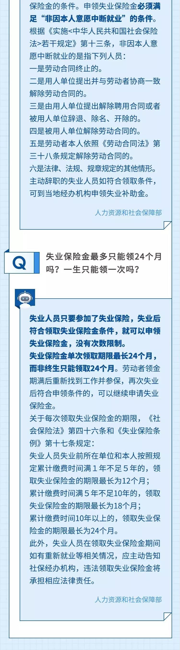 哪些人能申領失業(yè)保險金？去哪里申請？