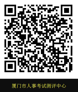 重點話題！廈門2021年高級經(jīng)濟師考試合格證明！現(xiàn)可領(lǐng)??！