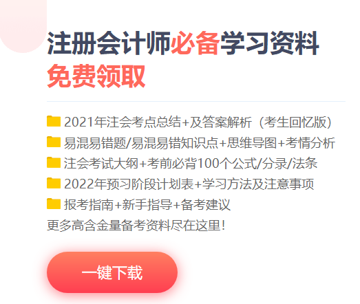 打算注會考試報名后再學(xué)習(xí)？別別別！再不學(xué)習(xí)就晚了!