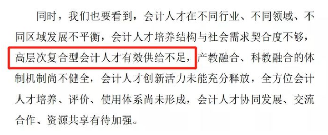 注會證書含金量下降？已經(jīng)“人手一本”了？來看看官方怎么說吧！