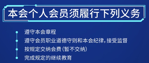 注冊會(huì)計(jì)師非執(zhí)業(yè)會(huì)員入會(huì)指南！速看>